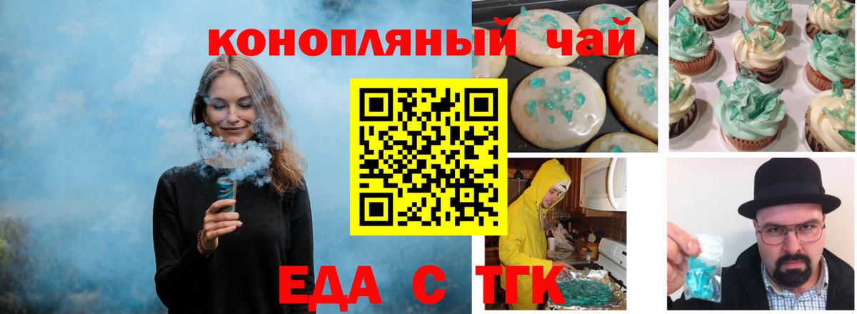 Canna-Cookies марихуана  Вход с VPN  Горячий Ключ 