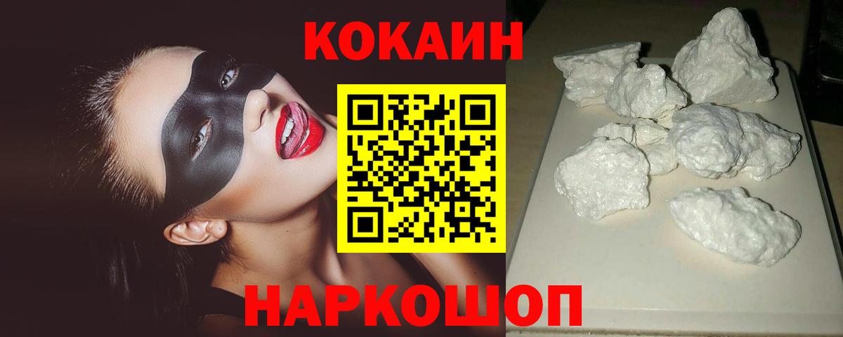 КОКАИН  Вход с VPN  Горячий Ключ  КОКАИН Эквадор  Cocaine Fish Scale 