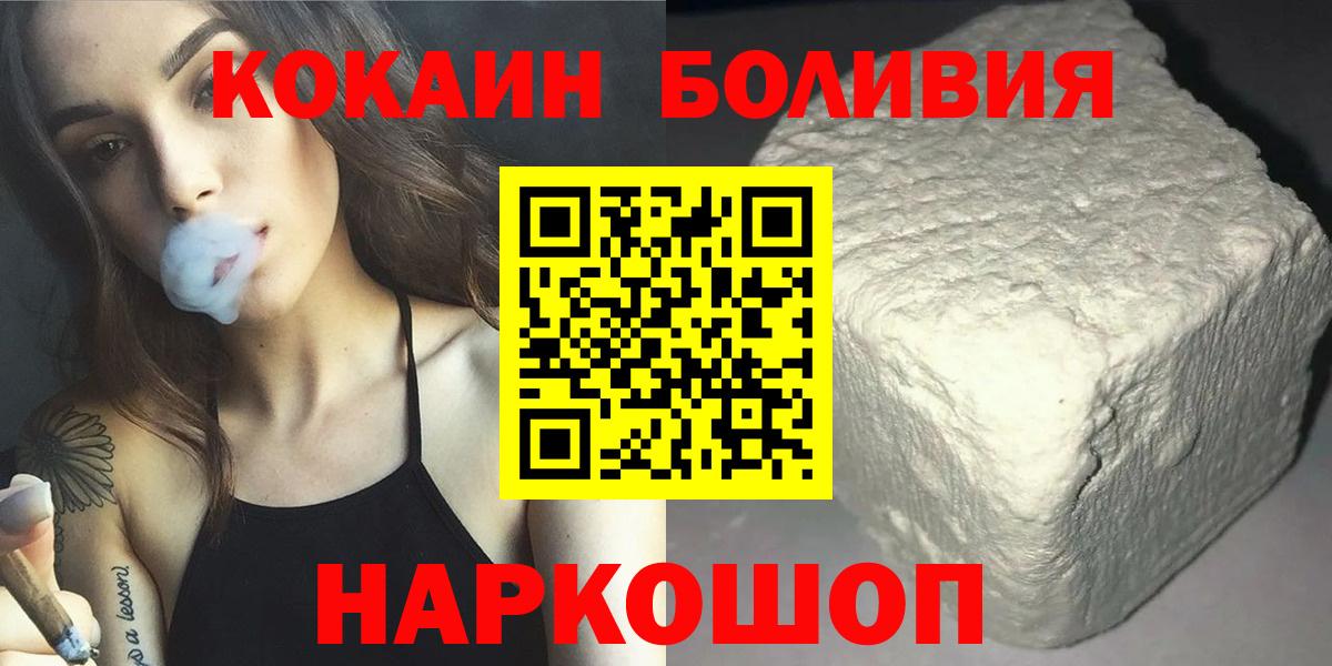 КОКАИН 99% Горячий Ключ