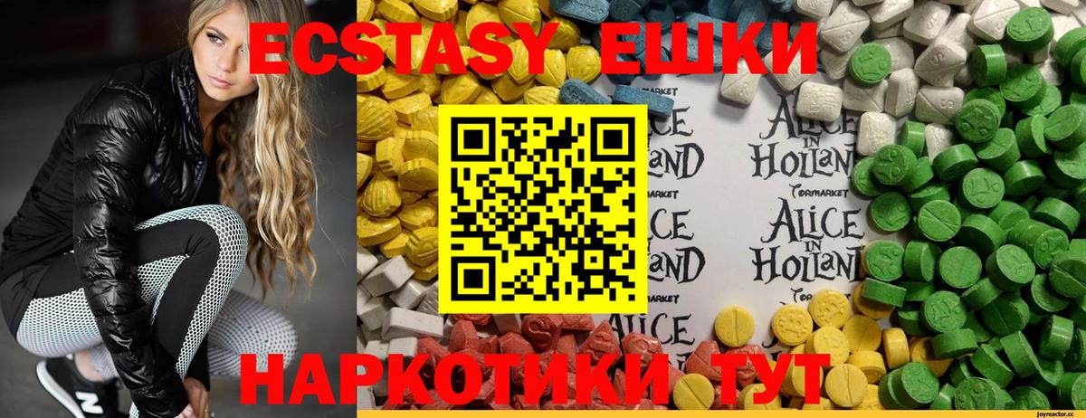Ecstasy VHQ  ЭКСТАЗИ Punisher  Вход с VPN  Ecstasy  Горячий Ключ 