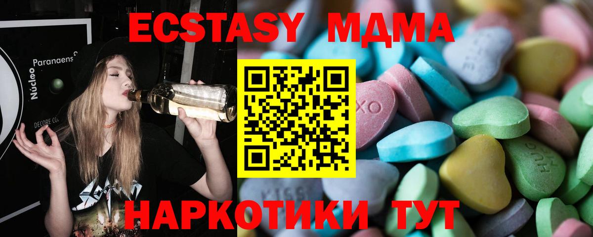 Экстази диски Горячий Ключ