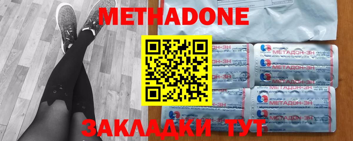 Кодеин  LSD-25  Каннабис  Меф МЯУ МЯУ кристаллы  Горячий Ключ  Вход с VPN  ГАШ 