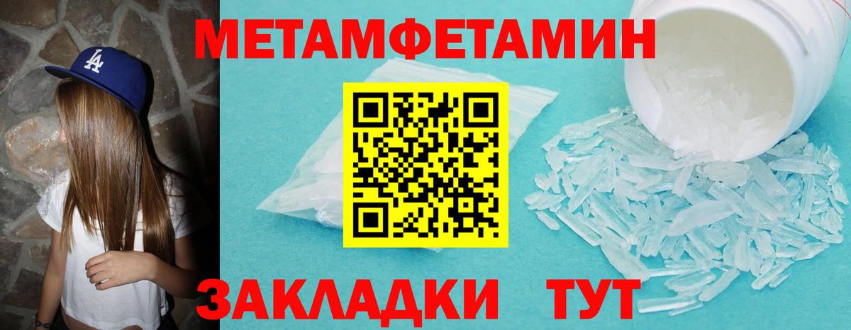 Первитин винт  Вход с VPN  Горячий Ключ 