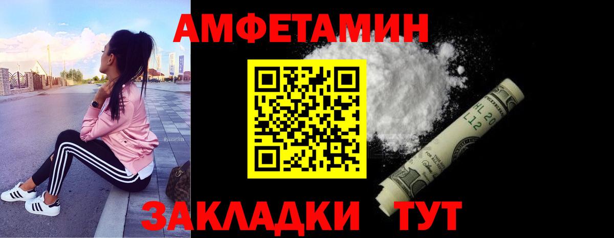 МЕТАМФЕТАМИН Декстрометамфетамин 99.9% Горячий Ключ