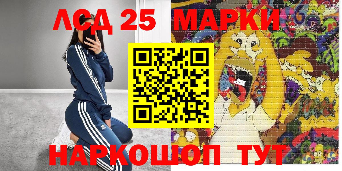 Марки NBOMe 1,8мг Горячий Ключ
