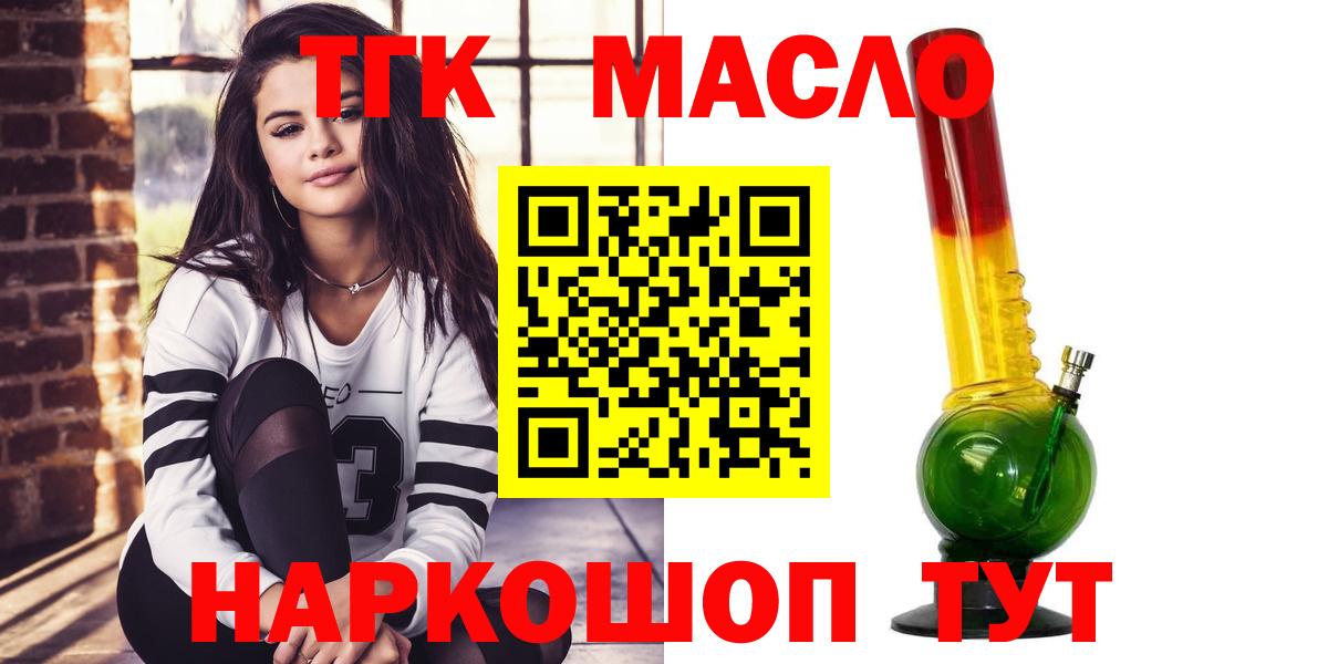 ТГК вейп Горячий Ключ