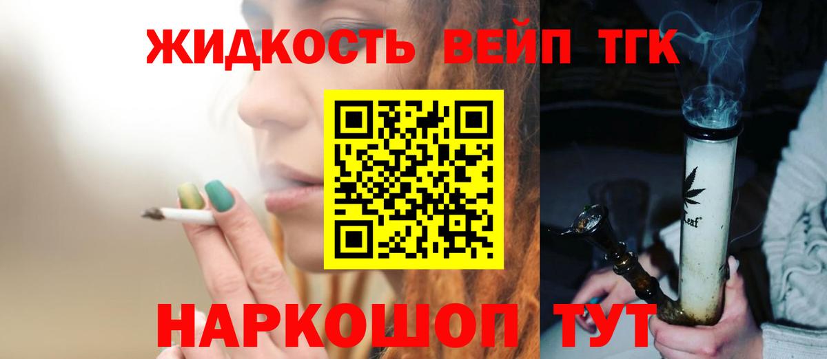 ТГК вейп  Вход с VPN  Горячий Ключ 