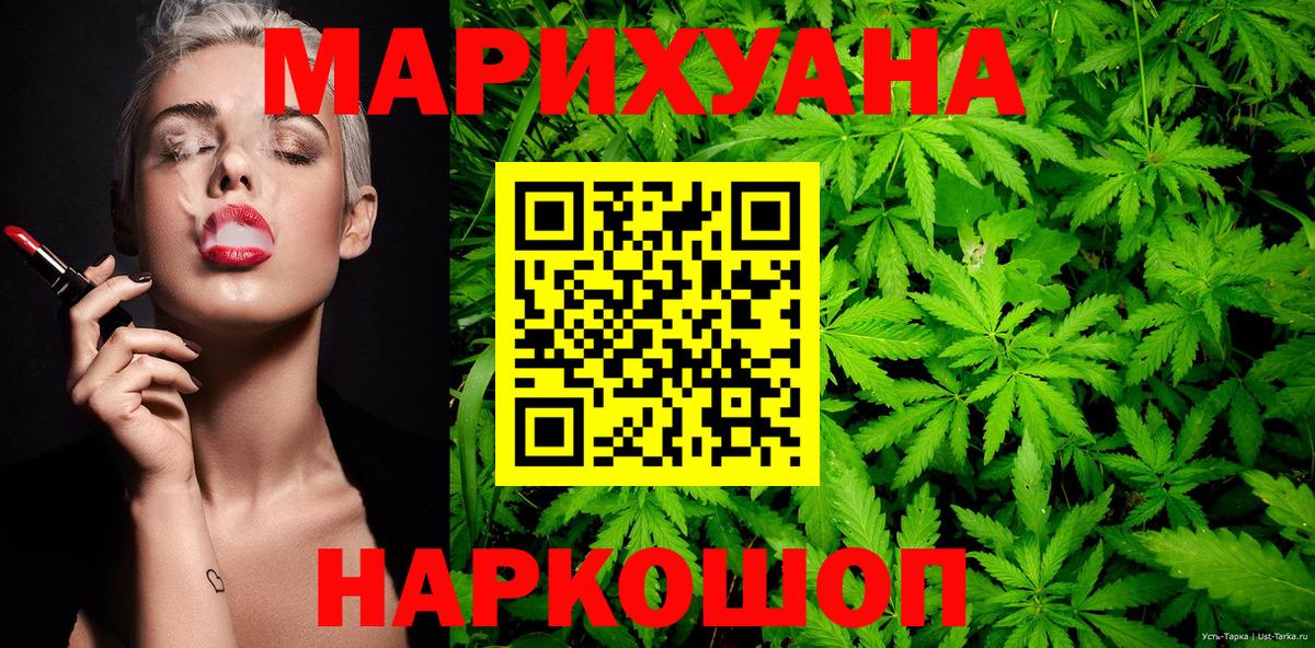 Горячий Ключ  Бошки Шишки гибрид  Вход с VPN  МАРИХУАНА конопля  МАРИХУАНА план 