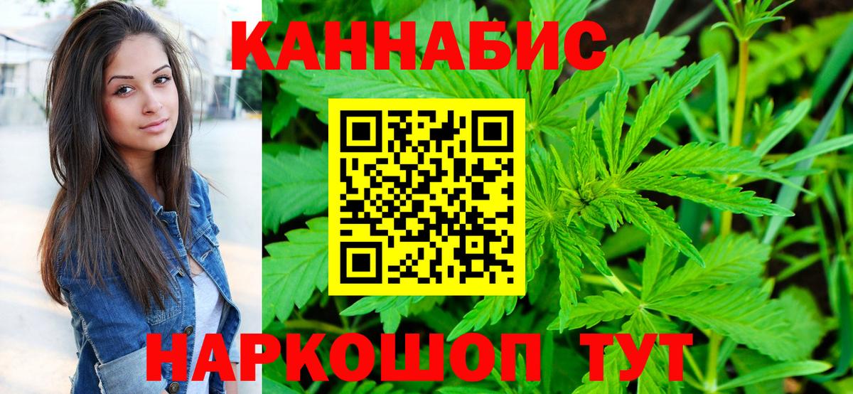 Марихуана конопля Горячий Ключ